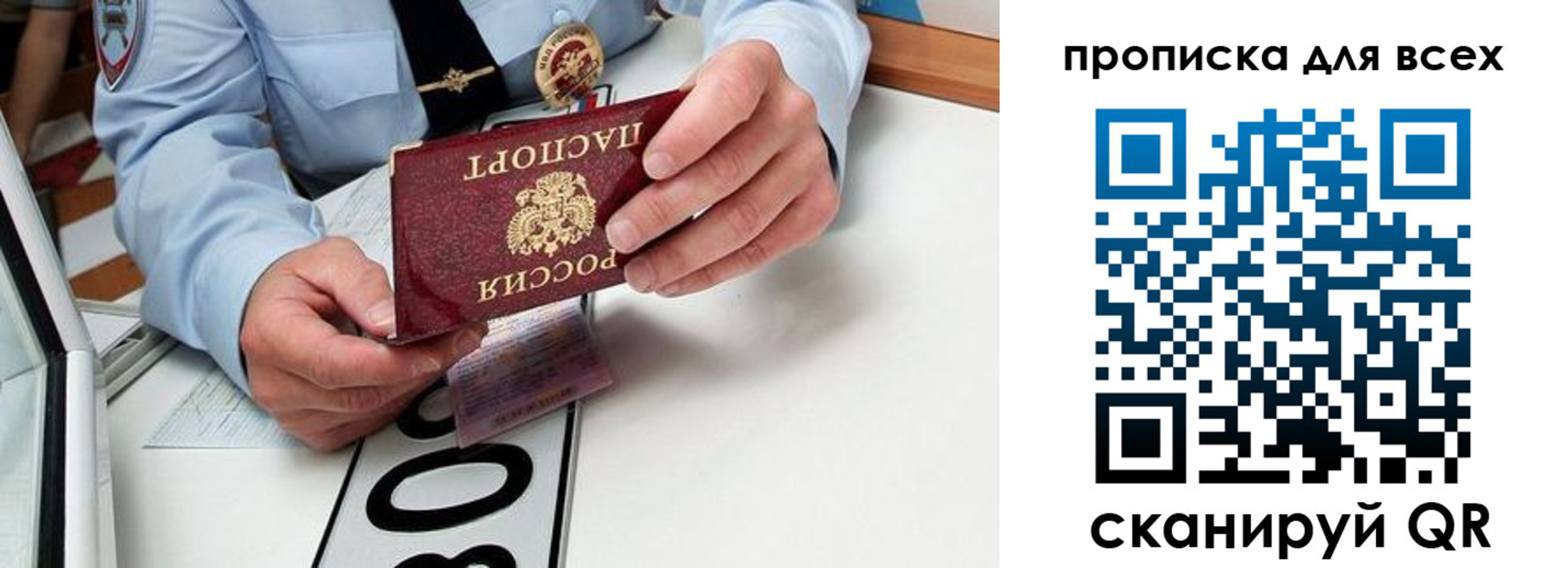 прописка для школы в Кабардино-Балкарии