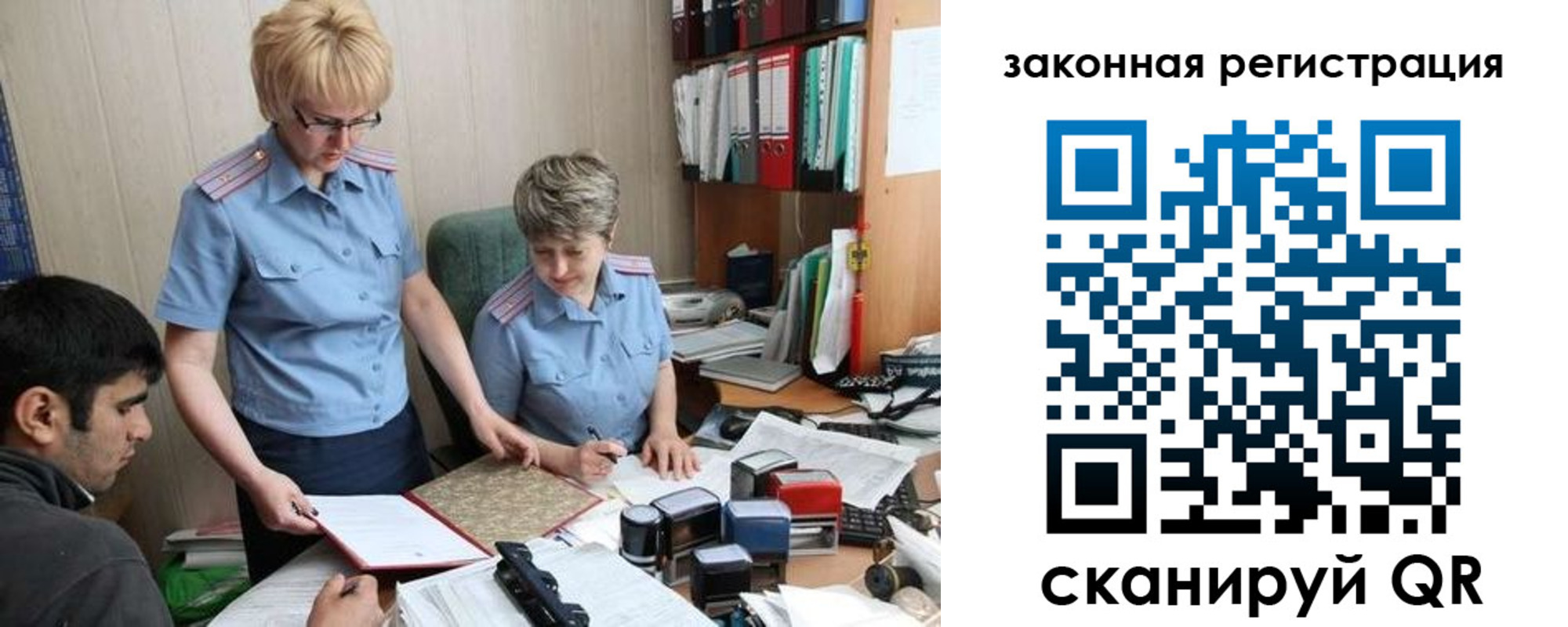 регистрация в Кабардино-Балкарии