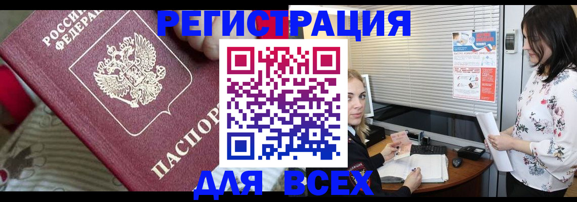 прописка в квартире в Кабардино-Балкарии