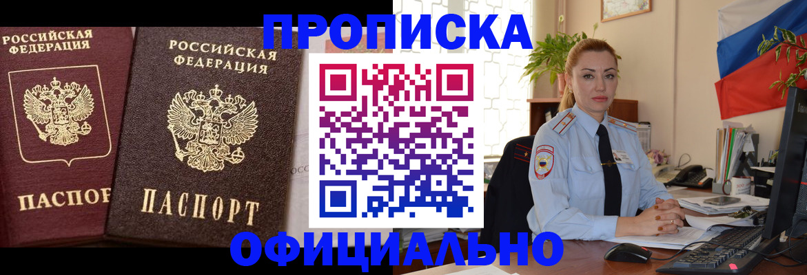 прописка регистрация в Кабардино-Балкарии