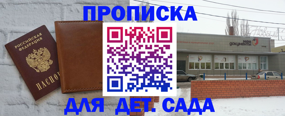 прописка иностранных граждан в Кабардино-Балкарии