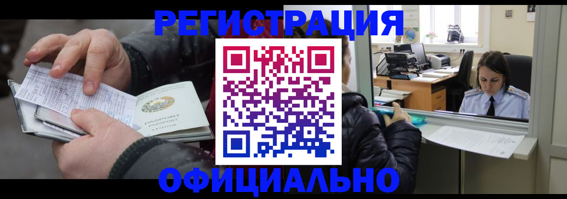 временная регистрация поиск в Кабардино-Балкарии