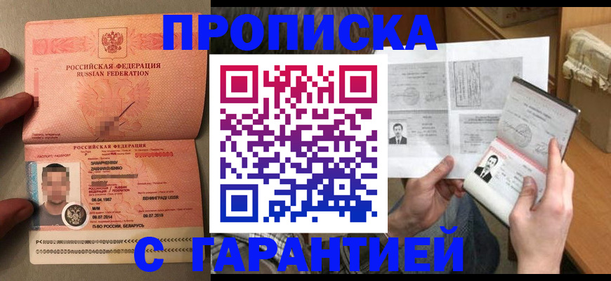 прописка от собственника в Кабардино-Балкарии