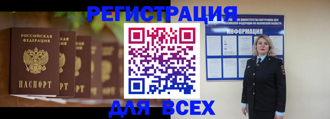 прописка для работы в Кабардино-Балкарии