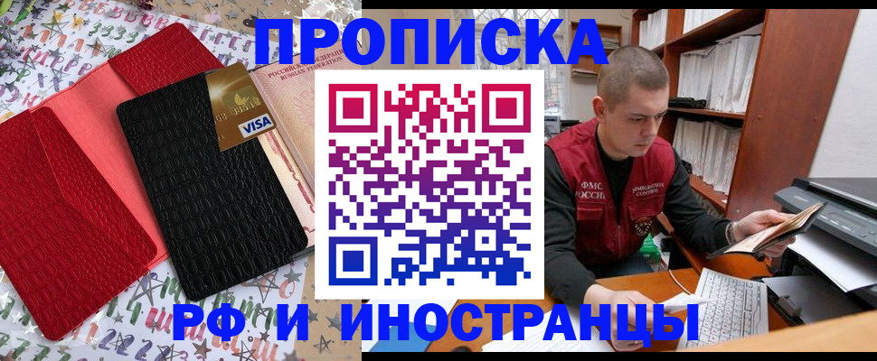 прописка в квартире в Кабардино-Балкарии