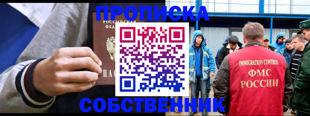 прописка ребенка в Кабардино-Балкарии