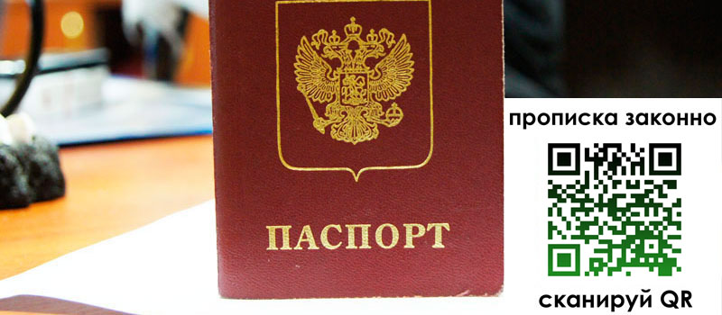 регистрация в Кабардино-Балкарии регистрация в Кабардино-Балкарии
